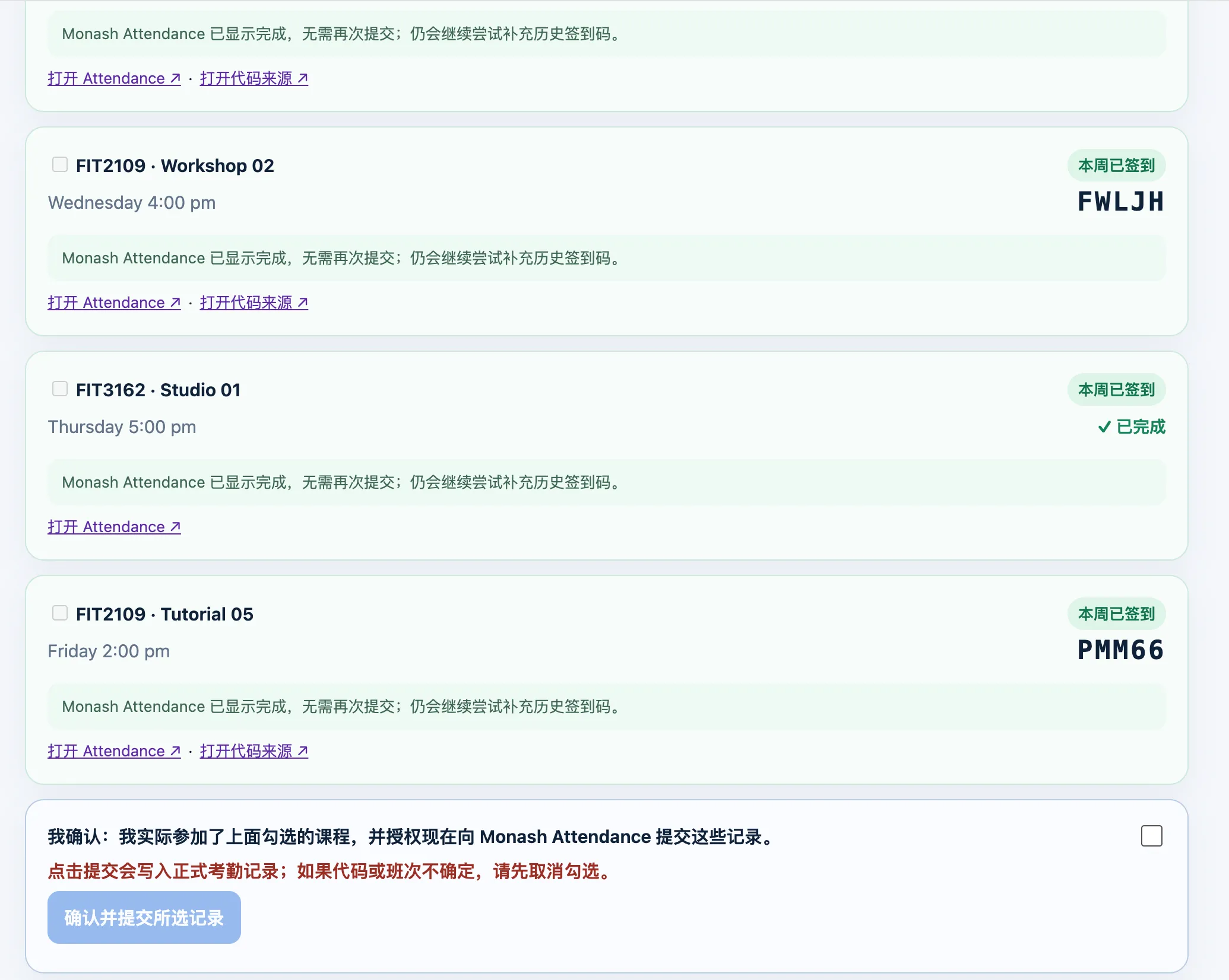 The confirm page: one card per class, and only ticked classes you confirm are submitted