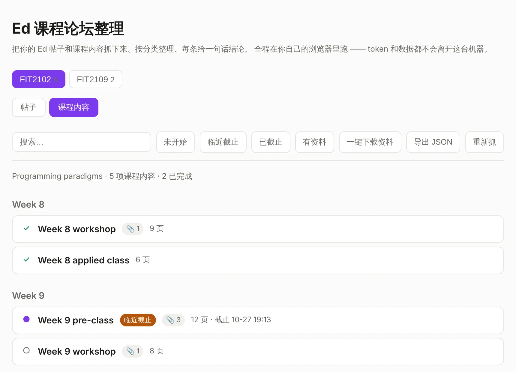 Ed Web lessons view: each lesson by week with its status, files and due date